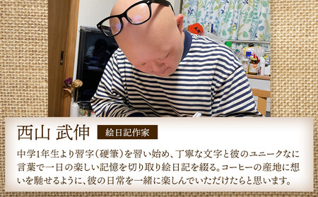 【Drip Art】コーヒードリップバッグ(12g×4個)art by T.Nishiyama＜異業種交流事業YUFUプロジェクト「ユフノカタチ」第３弾＞