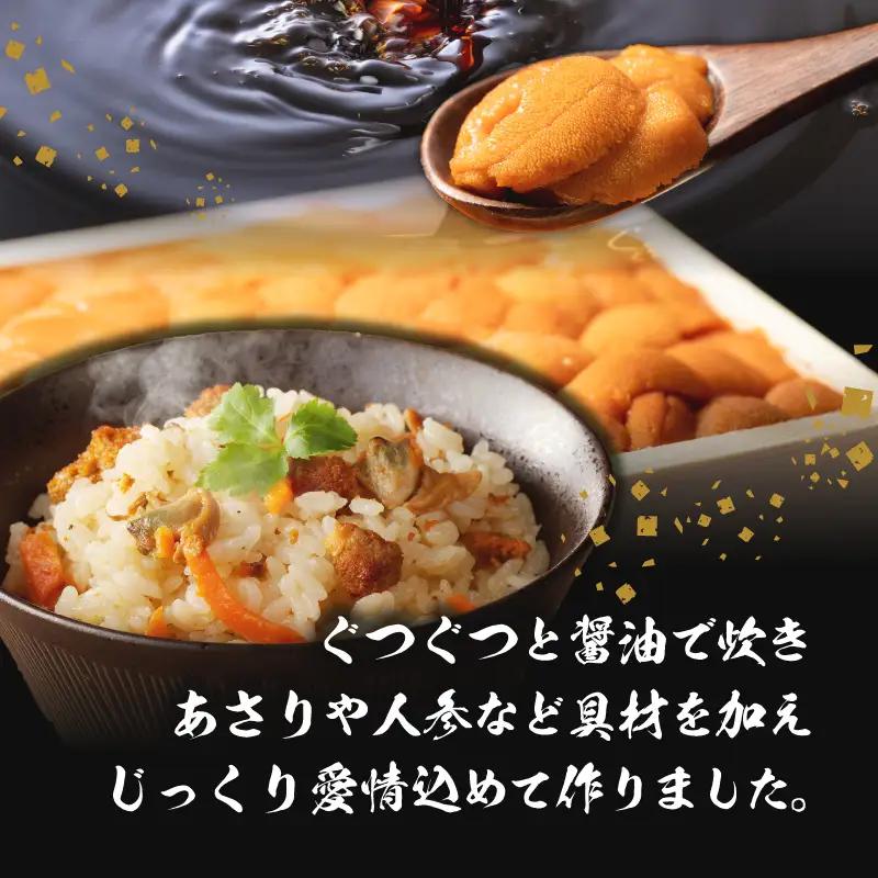 海魚のうにめし 6箱 ／ うにめし【A192】