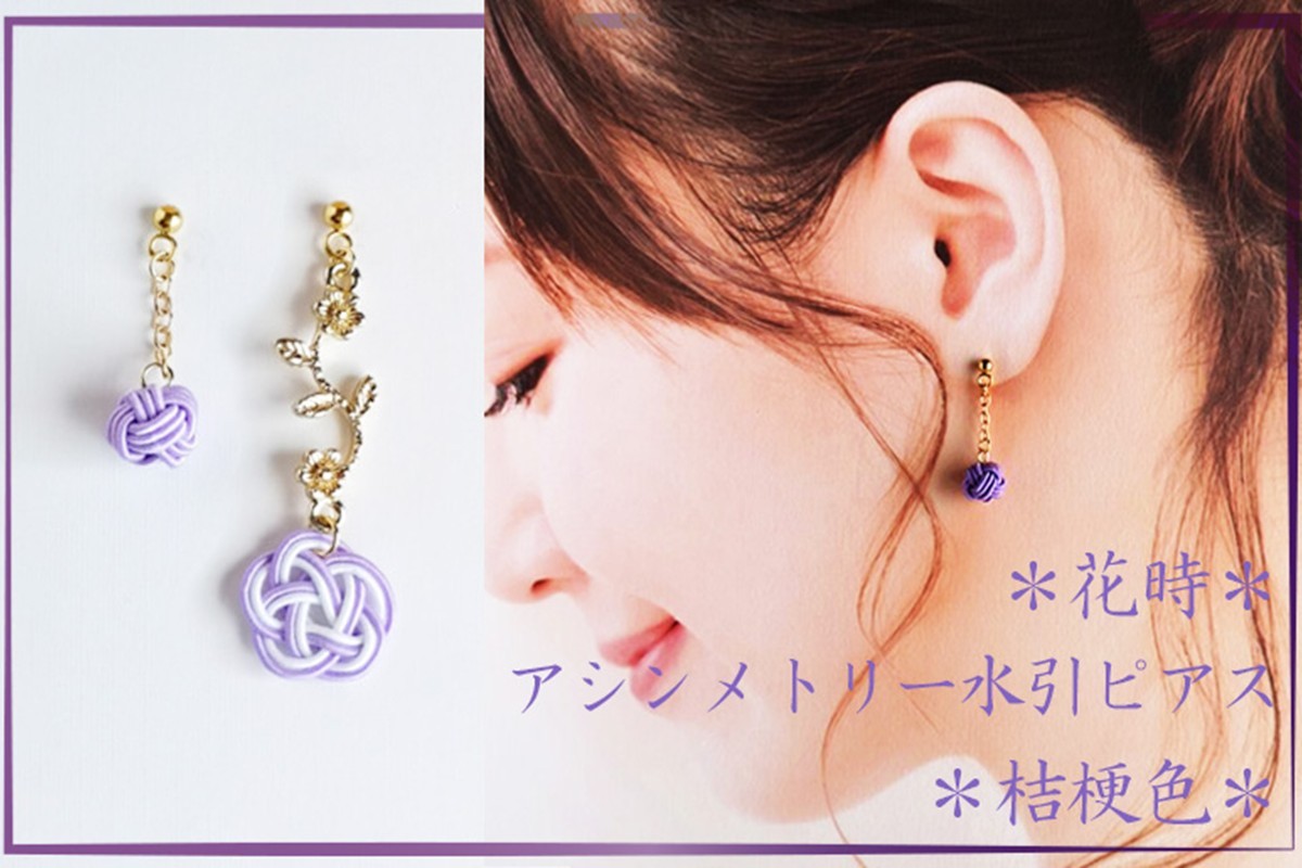 
                  ＊桔梗色＊　『花時』アシンメトリーピアス/水引ピアス　アクセサリー ピアス 雑貨 ファッション おしゃれ かわいい きれい レディース 女性 手作り ハンドメイド 両耳 花柄　AM00317
                