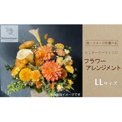 ふるさと納税 盛岡市 フラワーアレンジメントピンク　LLサイズ |  | 01
