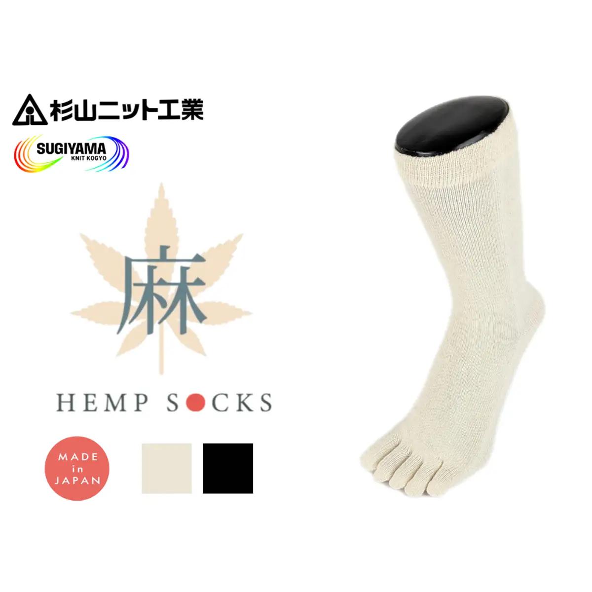 5本指 ヘンプソックス《レギュラー》(ブラック) L(28-30cm) 2足セット  [3316]