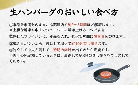 ハンバーグ 博多和牛 生ハンバーグ 福岡県産 ハンバーグ【約140g×5】