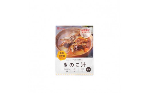 非常食 きのこ汁  250g×6袋 アイリスオーヤマ アイリスフーズ  災対食 パウチ 非常食 きのこ汁 250g ×6袋 お味噌汁 非常食 防災 備蓄 防災食 長期保存 賞味期限5年