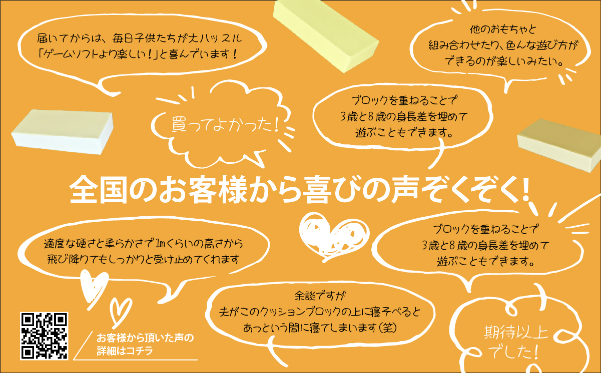 【ホワイト】遊び方無限大！クッションブロック(10個セット) 【 ブロック クッション 玩具 運動 健康 遊具 キッズ 子ども 子供 知育 おもちゃ 茨城県 つくば市 】