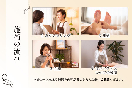足つぼ温熱サロン心花にてご利用できる　ご優待券（3,000円相当）
