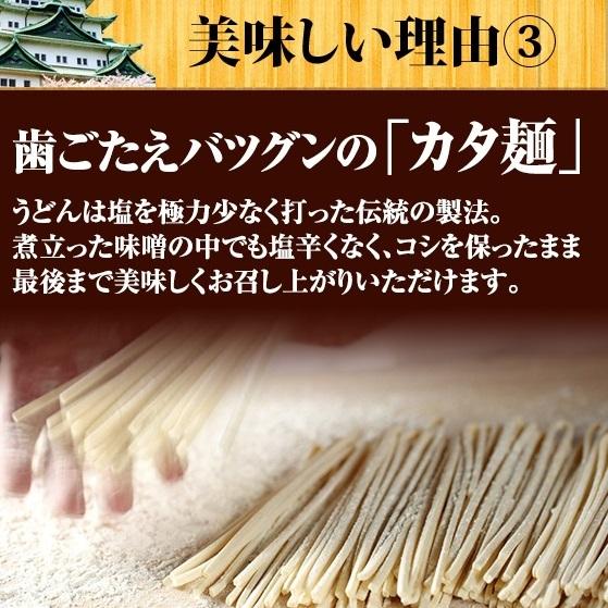 キッチン大友 だし味噌煮込みうどん2人前×4【計8人前】