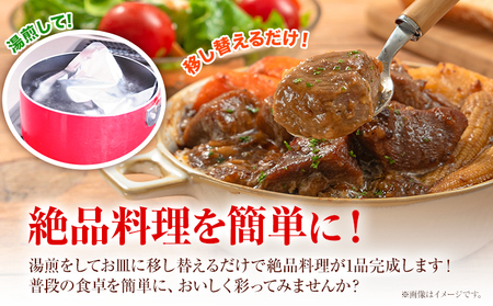 博多和牛 の ビーフシチュー 230g × 3種類 ( サイコロステーキ タン ほほ肉 ) 清柳食産《30日以内に出荷予定(土日祝除く)》九州産 牛 肉    牛肉 和牛 シチュー