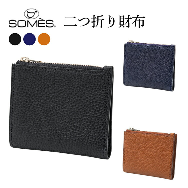 【ふるさと納税】 SOMES 二つ折り財布 GL-10 【選べる色】ブラック ブラウン ネイビー [ソメスサドル 北海道 砂川市 12260817] ソメス 財布 メンズ レディース 二つ折り 二つ折 2つ折り 本革 革 革製品 レザー ウォレット サイフ さいふ somes saddle