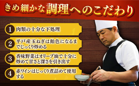 【全12回定期便】【着日指定 可能】【40年の試行錯誤の結晶】平戸ビーフカレー10食セット（中辛） 平戸市 / カレー工房 NVfoods[KAB251]