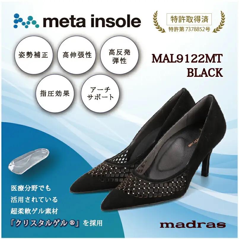 【マドラス 婦人靴】特許meta insole搭載7.0cmヒールのカットワークデザイン・madrasリカバリーパンプス [MADRAS MAL9122MT] (カラー：ブラックスエード、サイズ：23.0cm)_0049-037-T06-1-3