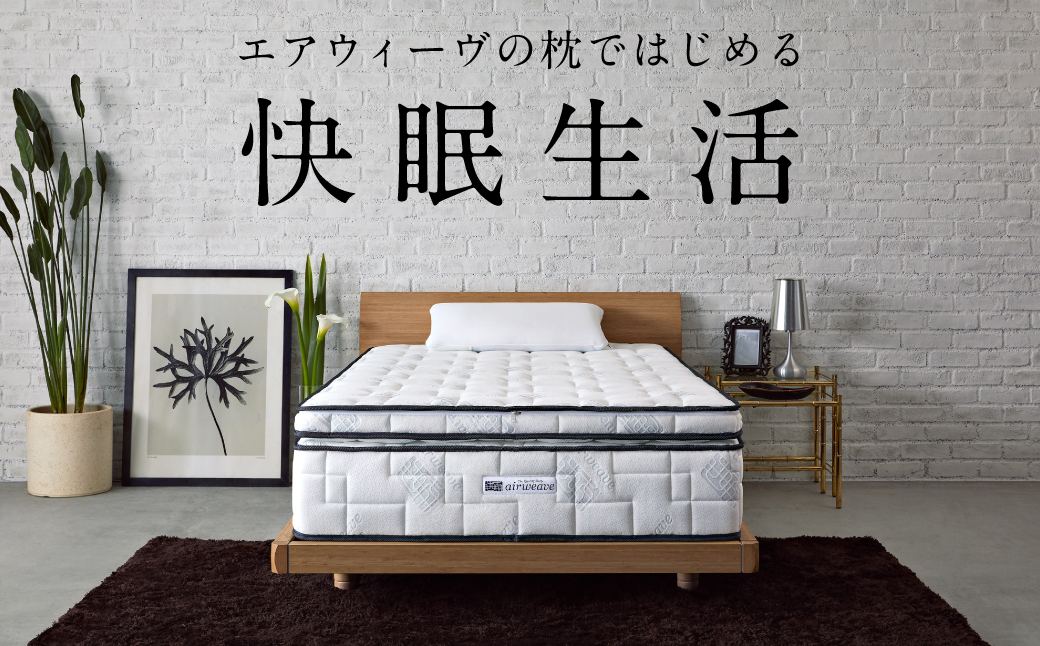 【3営業日以内に発送】エアウィーヴ ピロー S-LINE × ピローケース ソフトタッチ セット（ネイビー） 寝具 枕 まくら 届いたその日に使える