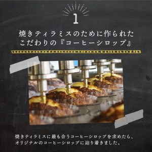 2024年4月末まで　焼きティラミス 2個入り SZ0000007_004 シーキューブ　（ スィーツ ティラミス 焼き菓子 北海道 人気 ふるさと納税 ）