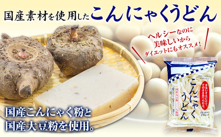 こんにゃくうどんとさしみこんにゃくセット 計10袋 (各150g × 5袋) 