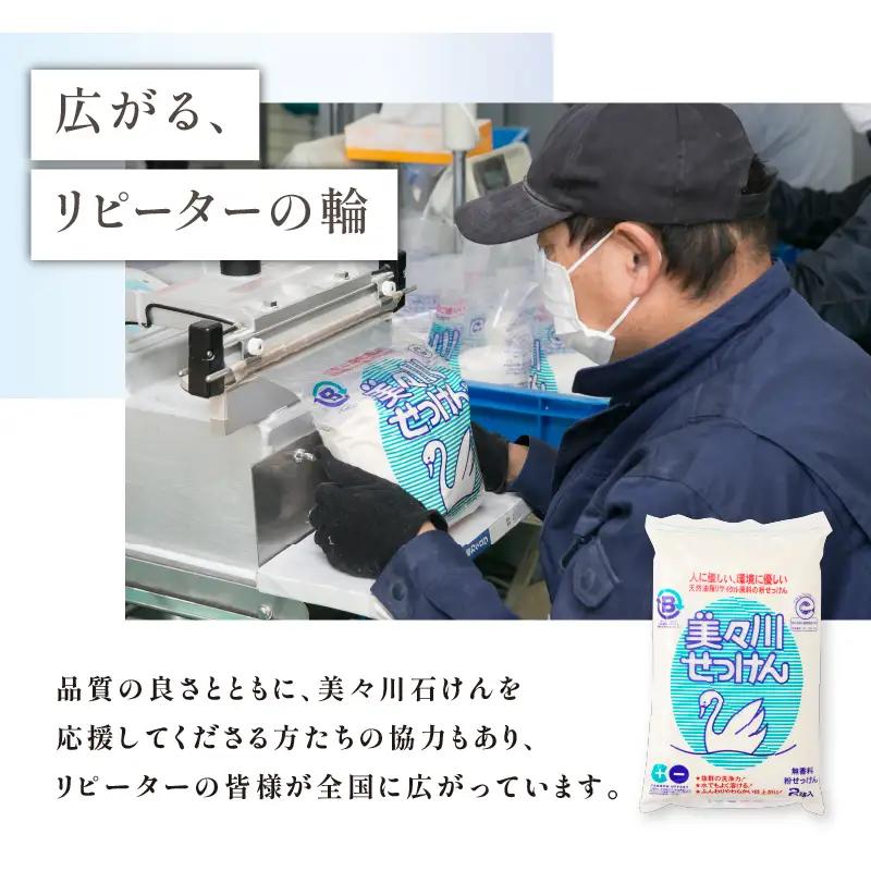 【 美々川せっけん 】 粉せっけん 1kg × 各2個 計6個 無香料 ／ オレンジ ／ レモン T052-001 雑貨 日用品