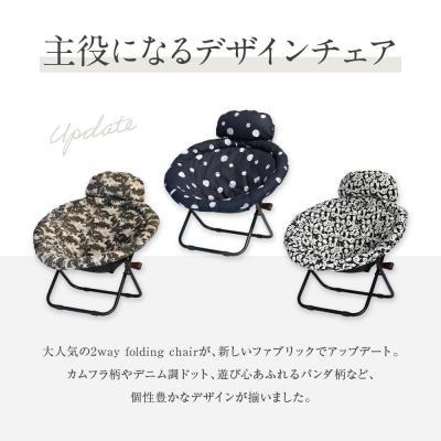 ふるさと納税 京都市 【a.depeche】2way フォールディング チェア カーム カムフラージュ(チェア) |  | 02