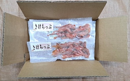 北海道日高産 さけちっぷ(40g×6P)[25-1290]