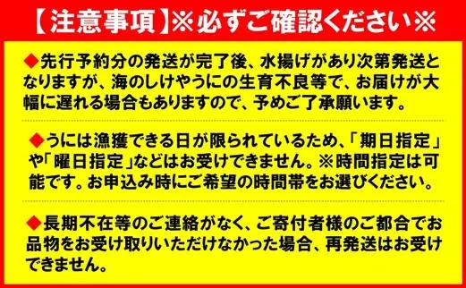 リピーター多数！ 牛乳瓶入り 生うに 180g×１本 【ミョウバン不使用 無添加】 生雲丹 生ウニ 岩手 三陸 高級 塩水 瓶詰め うにびん
