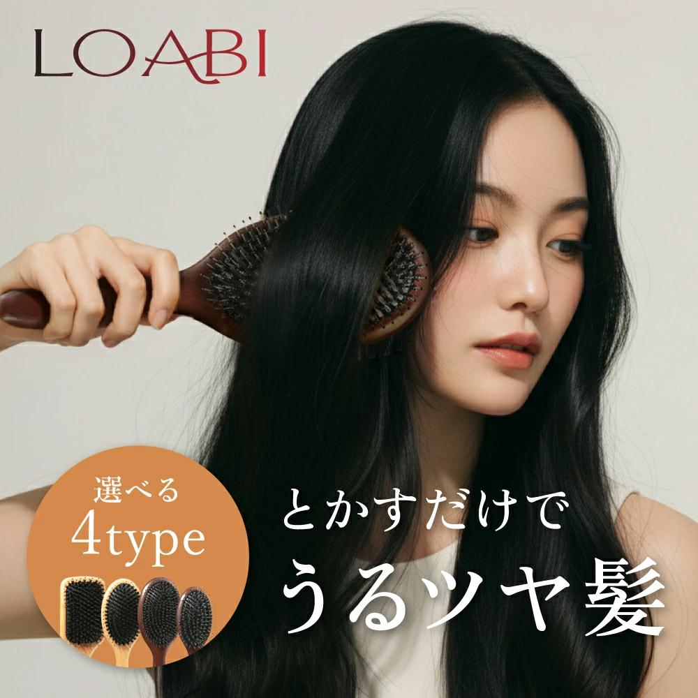 【LOABI/ロアビ公式】 くし ヘアブラシ Caple カプレ（竹材 / ラウンド型）