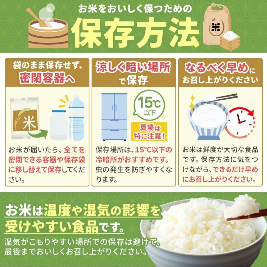 【定期便6回】栃木県産 ミルキークイーン 白米 2kg 2026年 先行予約 新米 | 栃木県 矢板市