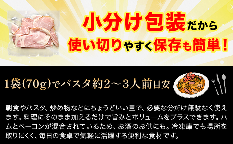 切り落とし ハム & ベーコン 8袋 社会福祉法人敬業会ヴィレッジ興産 ときわヴィレッジ《30日以内に出荷予定(土日祝除く)》岡山県 笠岡市 惣菜 小分け 送料無料---K-67---