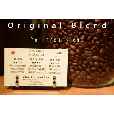 ふるさと納税 鹿嶋市 「豆」4種飲み比べ・バランスアロマ柔らか優しいローストセット |  | 01