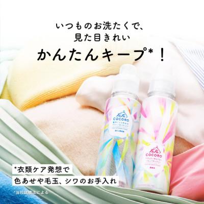 ふるさと納税 加東市 ファーファ　ココロ　柔軟剤800ml　詰替12個セット |  | 01