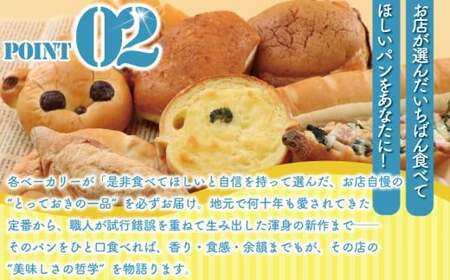 おまかせパンセット(6～12個) パンパンパンパンパンパン