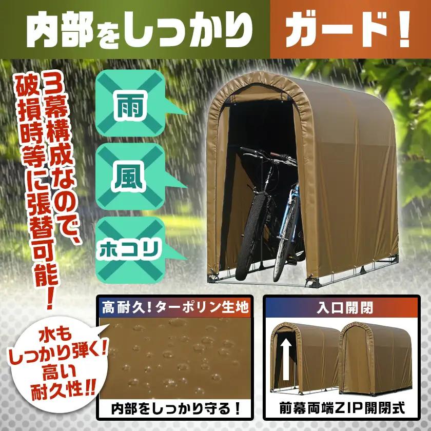 《張替用:天幕》サイクルハウス2台用 SAND(サンド)〔22-J405〕_(都城市) サイクルハウス 2台用 専用替幕 張替幕 ターポリンシート サンド 組立式 組立説明書付 収納 便利 耐久性 5