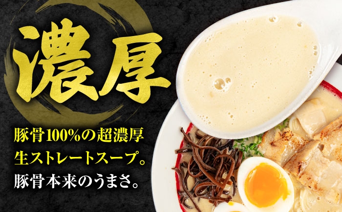 とんこつ ラーメン セット 濃厚 豚骨スープ 生麺 チャーシュー 替え玉