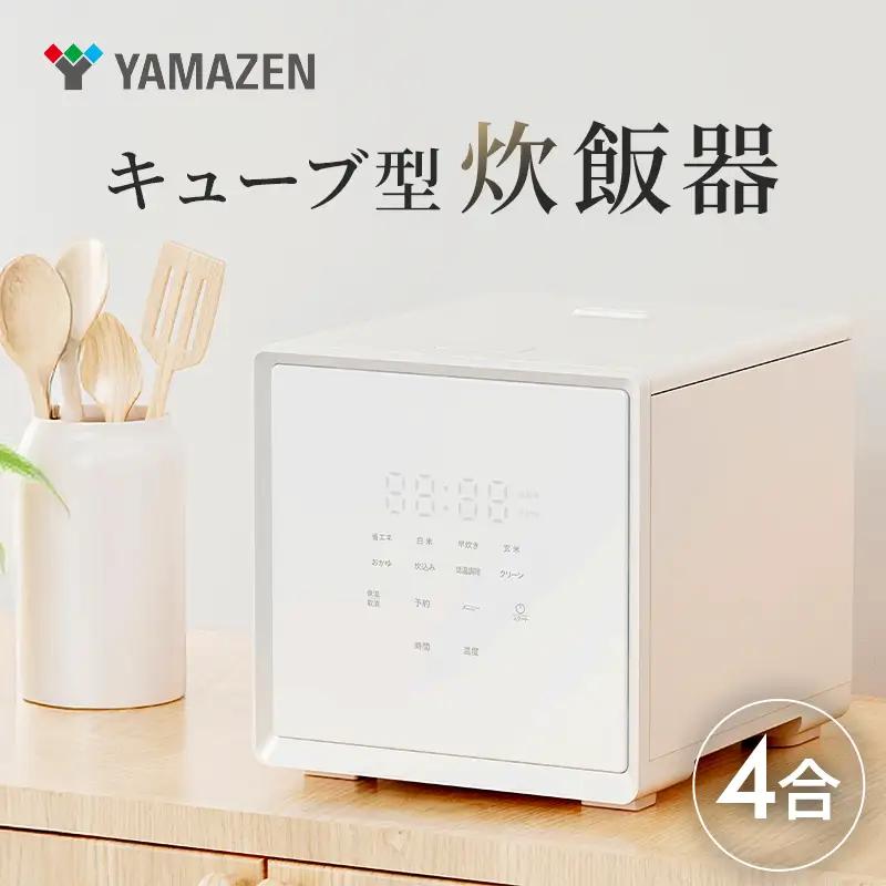 山善 YAMAZEN 炊飯器 4合炊き 4合 一人暮らし キューブ型炊飯器 マイコン式　YJS-CM072(W)  【kt114-043】