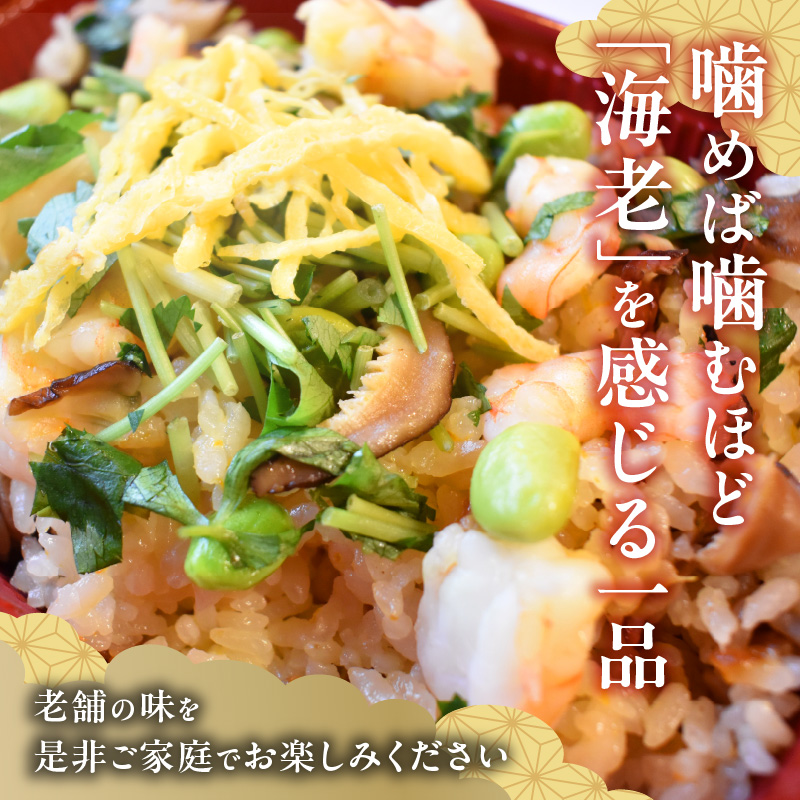 老舗の釜めし【えび】３食セット［081N10］_イメージ2