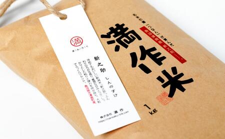 【2025年産新米】県認証 魚沼津南産新之助 3kg(1kg×3袋) 産地限定！農家直送 |津南町 魚沼産 コシヒカリ
