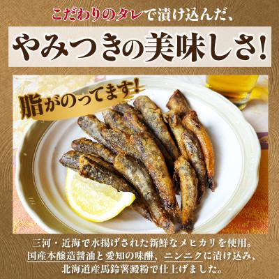 ふるさと納税 西尾市 メヒカリ唐揚げ詰合せ5袋・H071 |  | 01