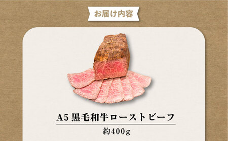 ローストビーフ 約450gから500g 【有限会社横須賀松坂屋】[AKCY013]