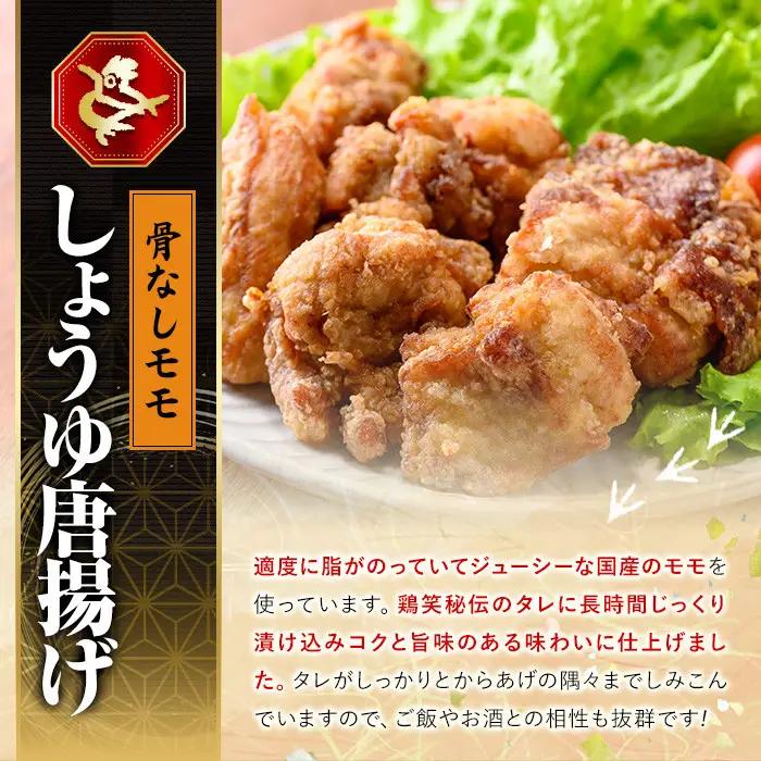 宮崎県産若鶏使用！夢創鶏唐揚げもも肉(約300g) 肉 国産 冷凍【TS-03】【鶏笑】