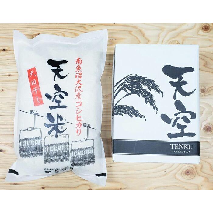 【令和7年産】スキーリフトを利用した極上米「天空米」５ｋｇ（白米）