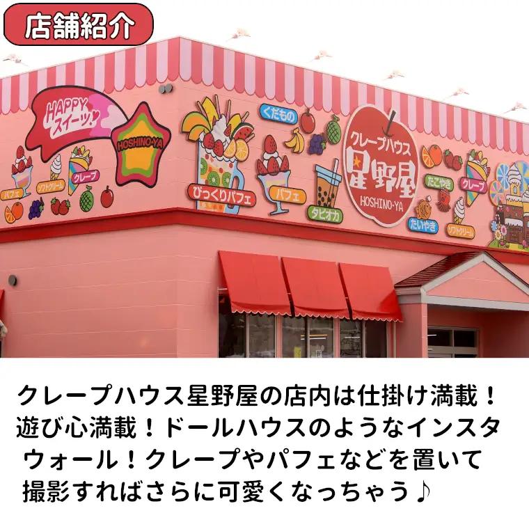クレープハウス星野屋 冷凍クレープ 5本×4箱 B×4箱 |アイス スイーツ フルーツ