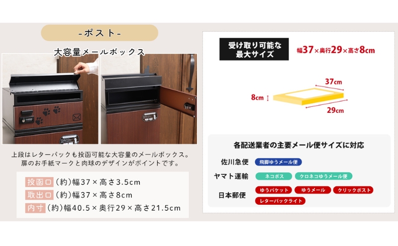 宅配ボックス付ポスト miauler(ミオレ) ウッドブラウン 宅配ボックス ポスト 一体型 置き配ボックス 郵便受け 郵便ポスト ダイヤル ダイヤル錠 大容量 A4 戸建 家庭用 玄関 一軒家 DI