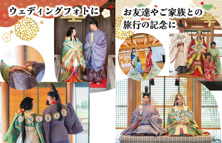 斎王十二単でタイムスリップ 着付け体験 室内プラン