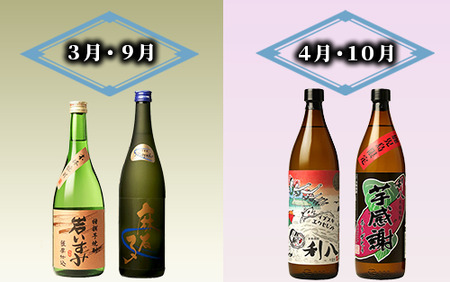 【全６回定期便】指宿の焼酎6蔵めぐり 厳選乾杯コース(ひご屋/Z060-1571) 焼酎 芋 さつまいも 酒 アルコール 蔵 特選 酒造 鹿児島 飲み比べ お試し 濵﨑太平次 利八 芋感謝 鷲尾