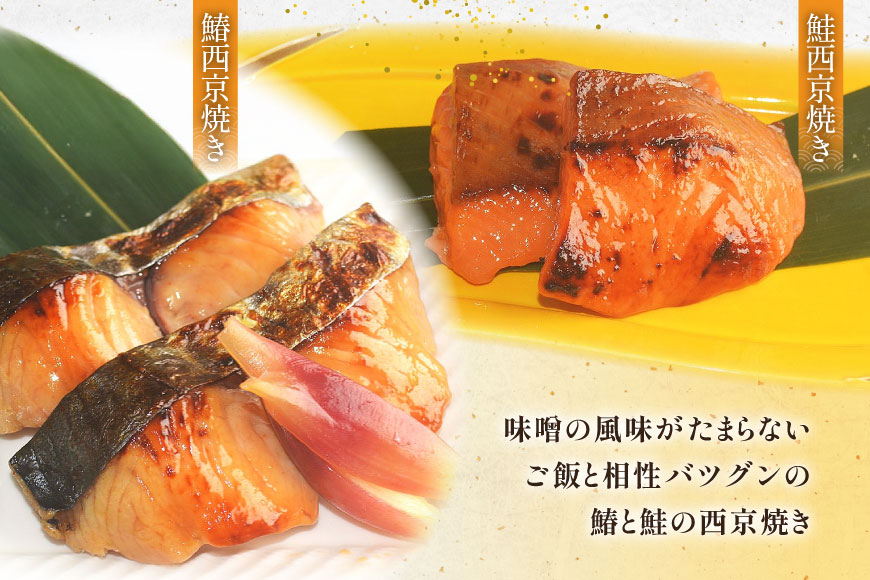 魚 麹の町宇美 詰め合わせ 4種 セット [和処　月歩 福岡県 宇美町 um40azo870000] 漬け魚 漬魚 西京焼き 鮭西京焼き 角煮 豚の角煮 鰆西京焼き クリームチーズ吟醸焼き クリームチ