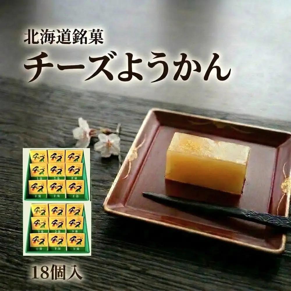 チーズようかん 18個 チーズ 羊羹 ようかん 白餡 あんこ 和菓子 お菓子 おやつ デザート おつまみ 北海道 安平町 安平