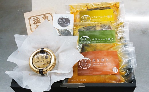 
            キャビア キャビアフィッシュ ギフト セット CAVIAR caviar 20g 切り身 西京焼き バジル レモン 限定 ギフト ふるさと納税 送料無料 【四国中央市 紙のまち 日本一】
          