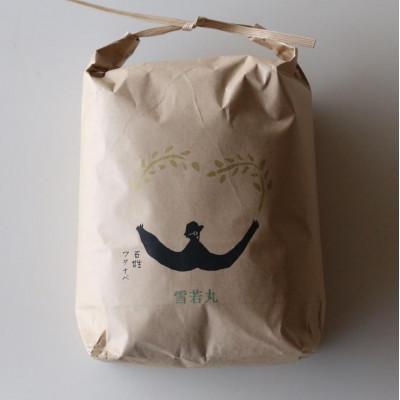 ふるさと納税 南陽市 【令和7年産】山形県産雪若丸　精米10kg (10kg×1袋)【S1977】 |  | 01