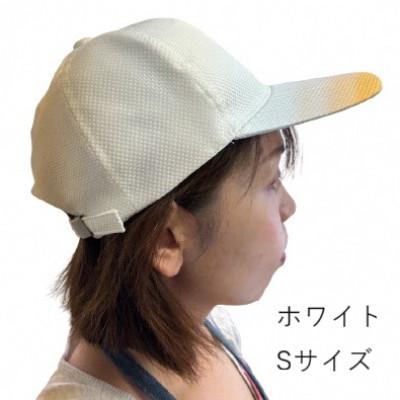ふるさと納税 長岡京市 西陣織六方キャップ(ホワイト・サイズS)