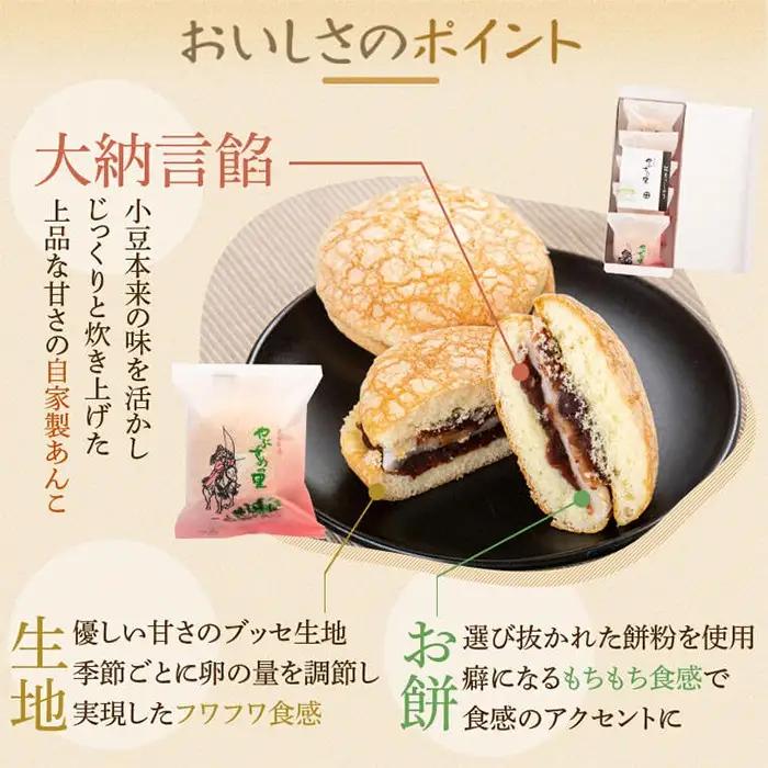 【A45032】やぶさめの里(計15個・5個入×3箱) 老舗お菓子店 鹿児島 ブッセ あんこ 餡子 餅 和洋折衷 お菓子 和菓子 洋菓子 銘菓 餅 餡子 小豆 ギフト プレゼント 【福原菓子店】