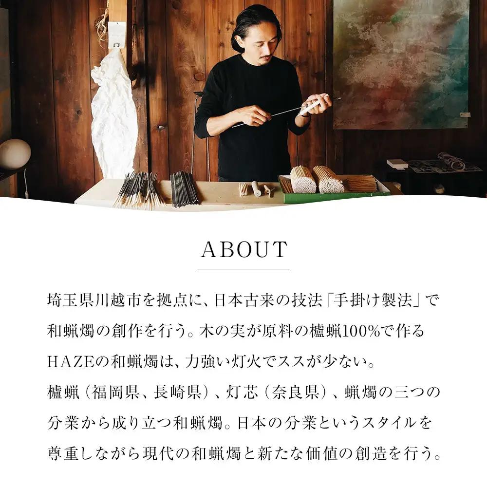 草木色5本 ／ キャンドル ロウソク 蝋燭 埼玉県