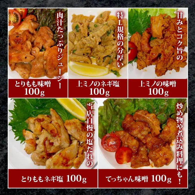 【訳あり】 味付け肉 5種類 セット 500g ： 焼肉 焼き肉 セット