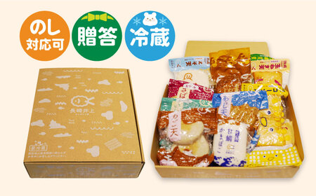 【毎月10品×3回定期便】かまぼこ詰合せ10品 計30品 長崎井上蒲鉾 [EAG028]  蒲鉾 かまぼこ カマボコ 練り物 おでん 魚 食べ比べ セット 詰め合わせ 長崎 ながさき 贈答 ギフト 定