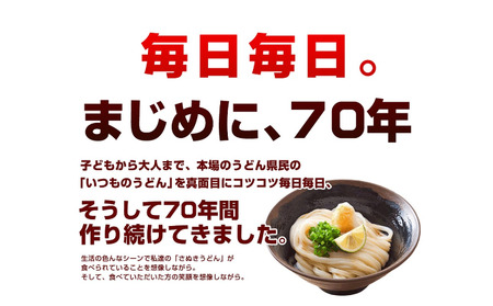 丸亀の夏うどんセット6人前（ダシ：かけ3人前/つけ3人前）